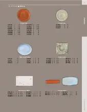 catalogpage.pdf